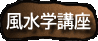 wu
